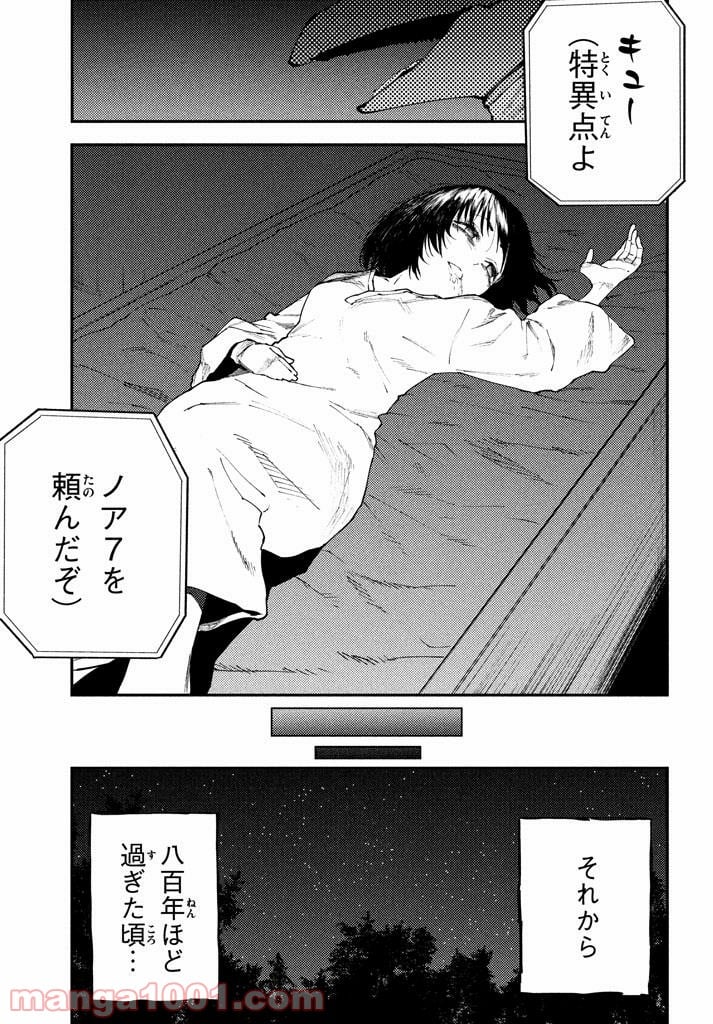 マズ飯エルフと遊牧暮らし 第49.5話 - Trang 5