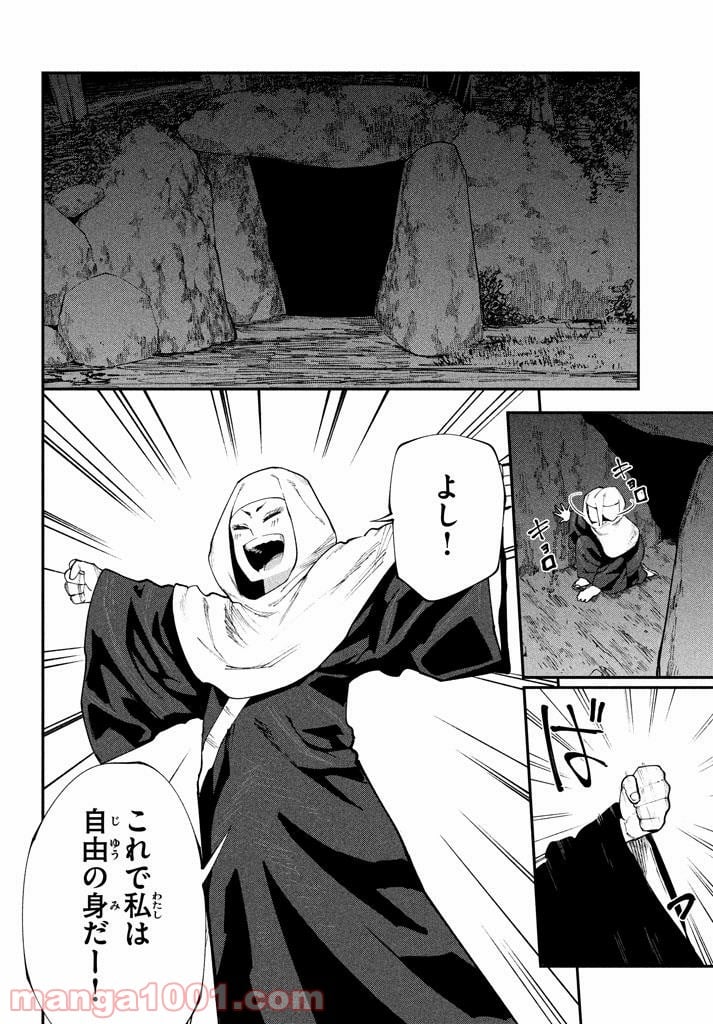 マズ飯エルフと遊牧暮らし 第49.5話 - Trang 6