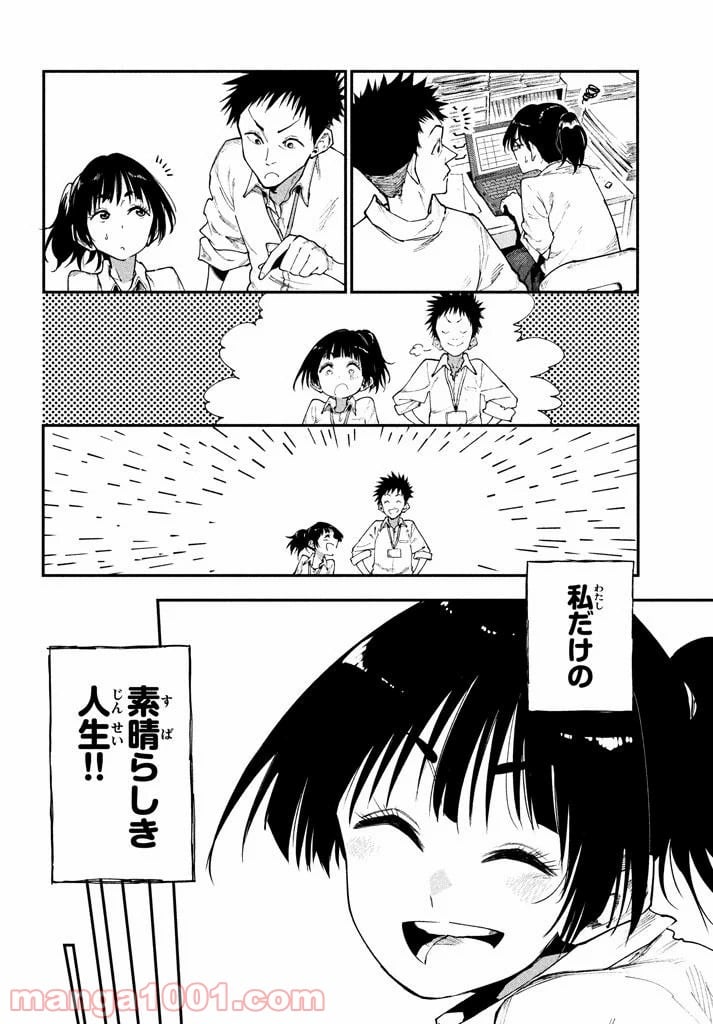 マズ飯エルフと遊牧暮らし 第49.5話 - Trang 8