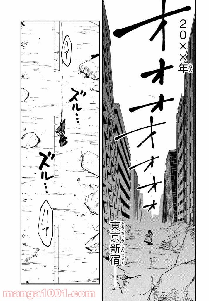 マズ飯エルフと遊牧暮らし 第49.5話 - Trang 9