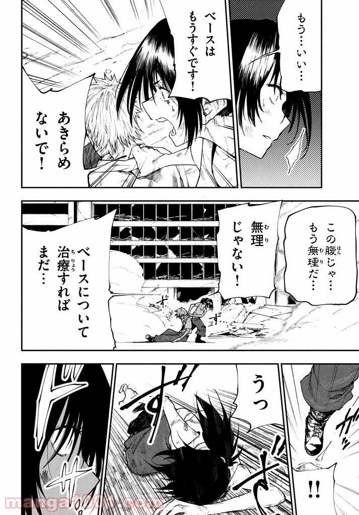 マズ飯エルフと遊牧暮らし 第49.5話 - Trang 10