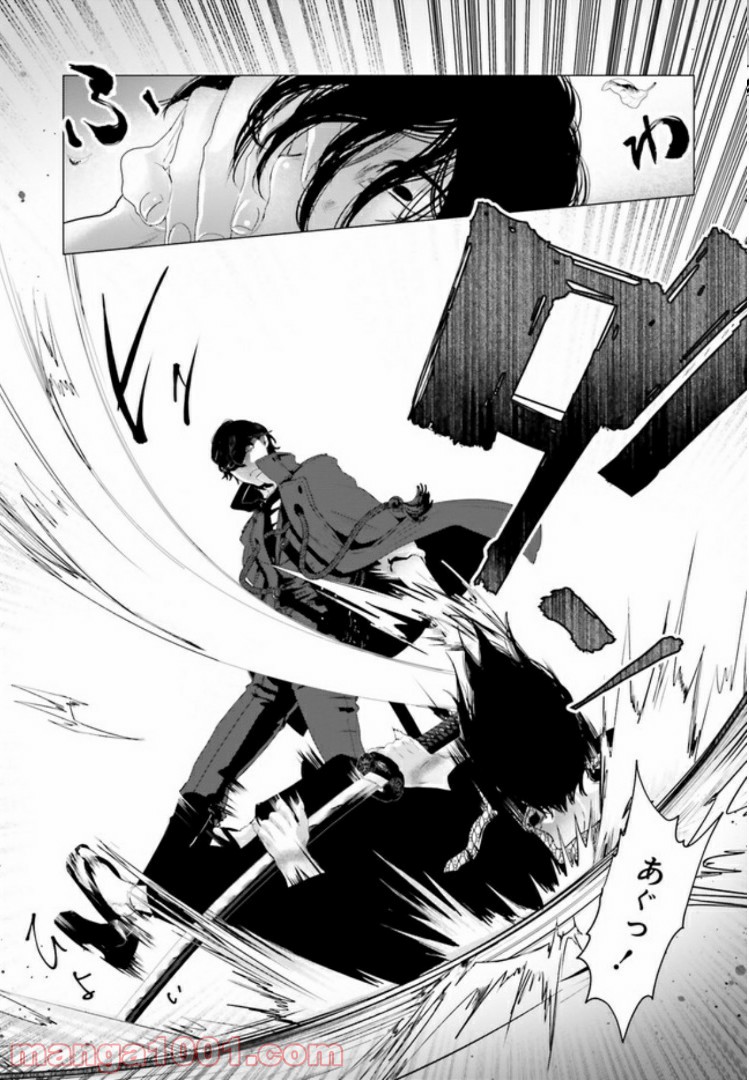 残月、影横たはる辺 第3.2話 - Trang 2