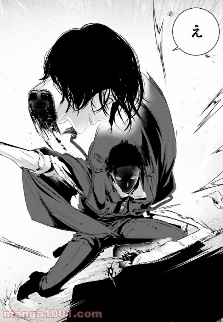 残月、影横たはる辺 第4.2話 - Trang 5