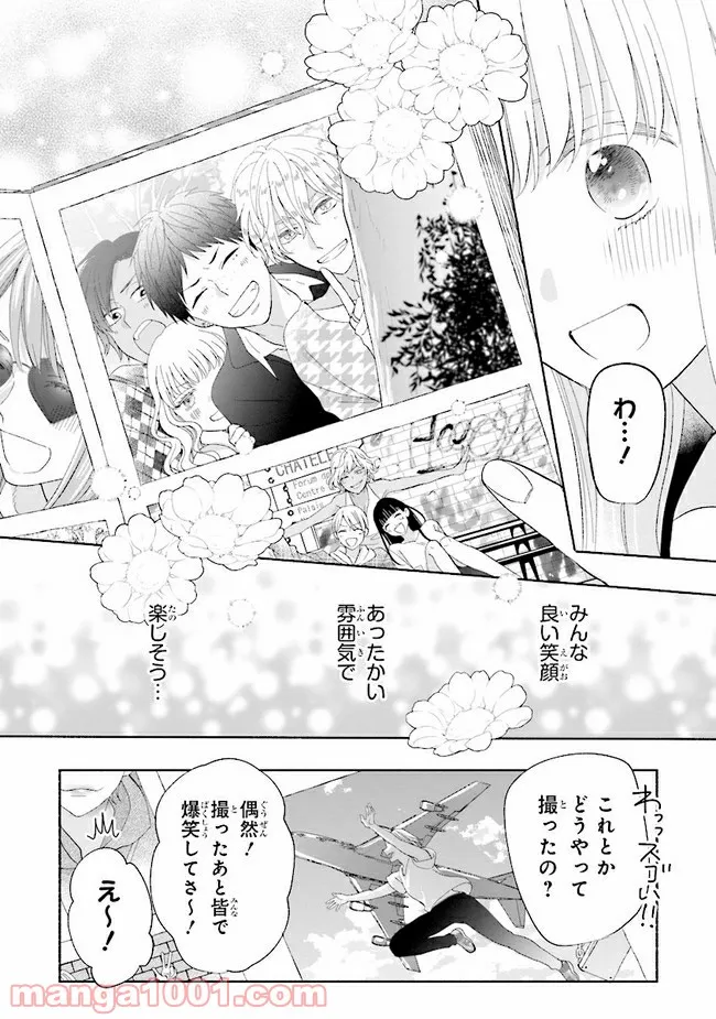 色は染まれど - 第9話 - Page 12