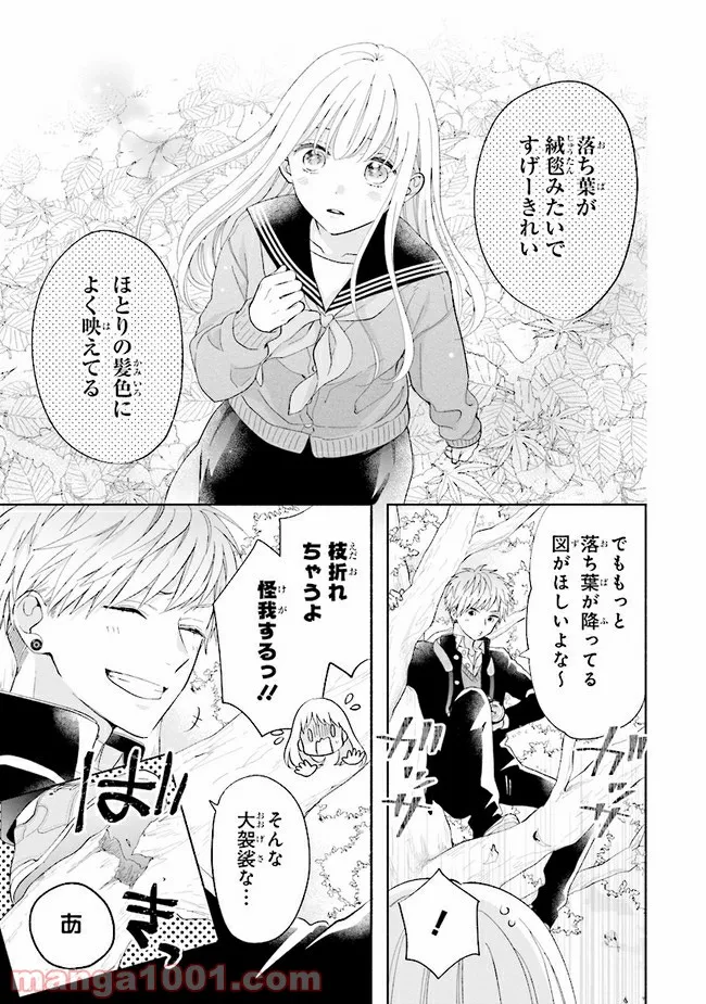 色は染まれど - 第9話 - Page 5