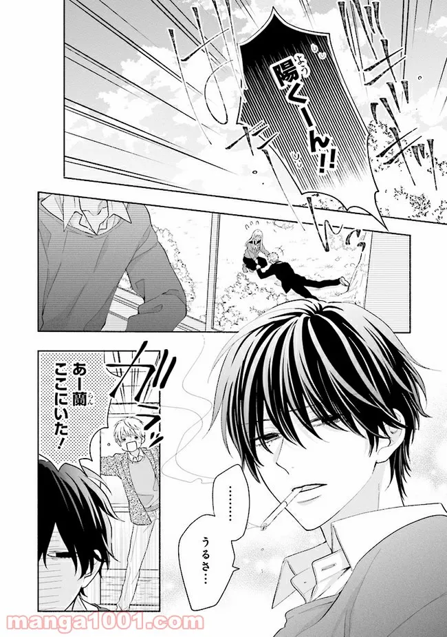 色は染まれど - 第9話 - Page 6