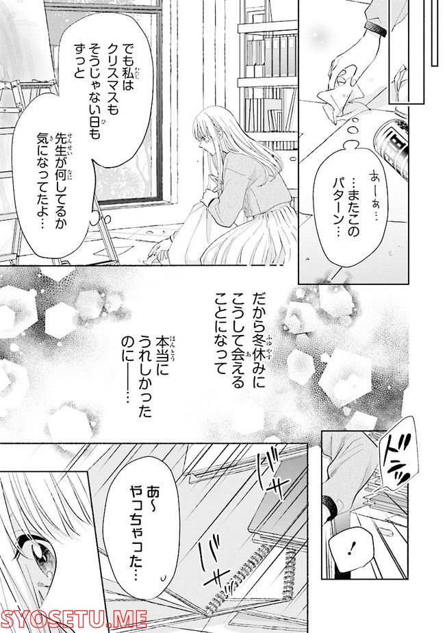 色は染まれど - 第14話 - Page 13