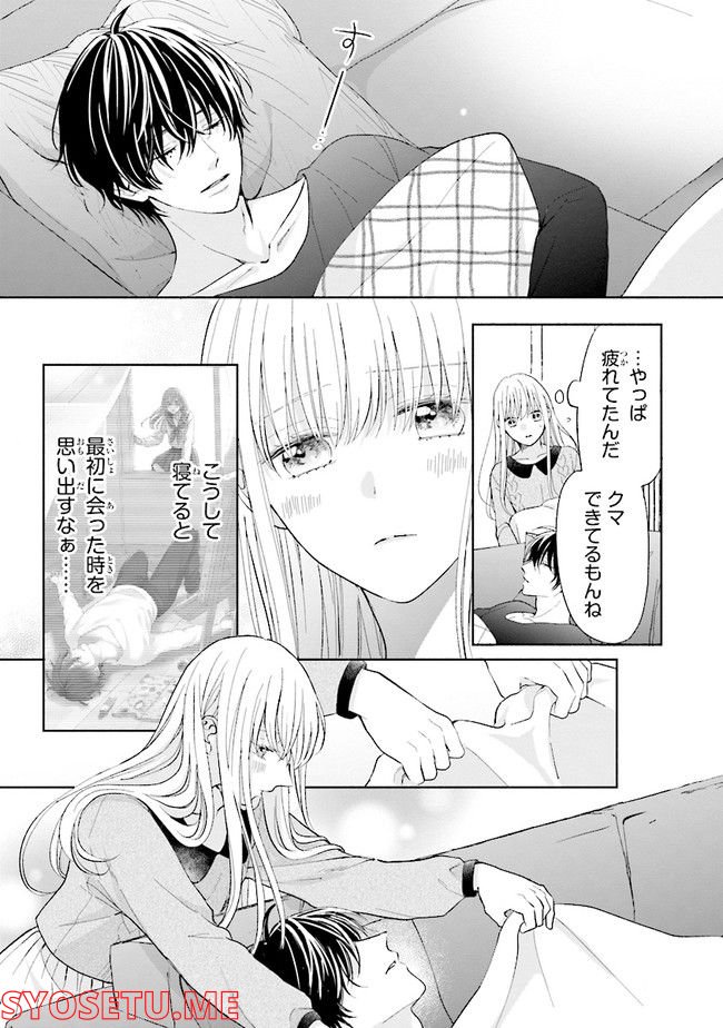 色は染まれど - 第14話 - Page 15