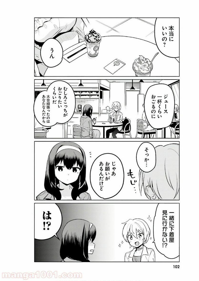 世界で一番おっぱいが好き！ 第8話 - Trang 4