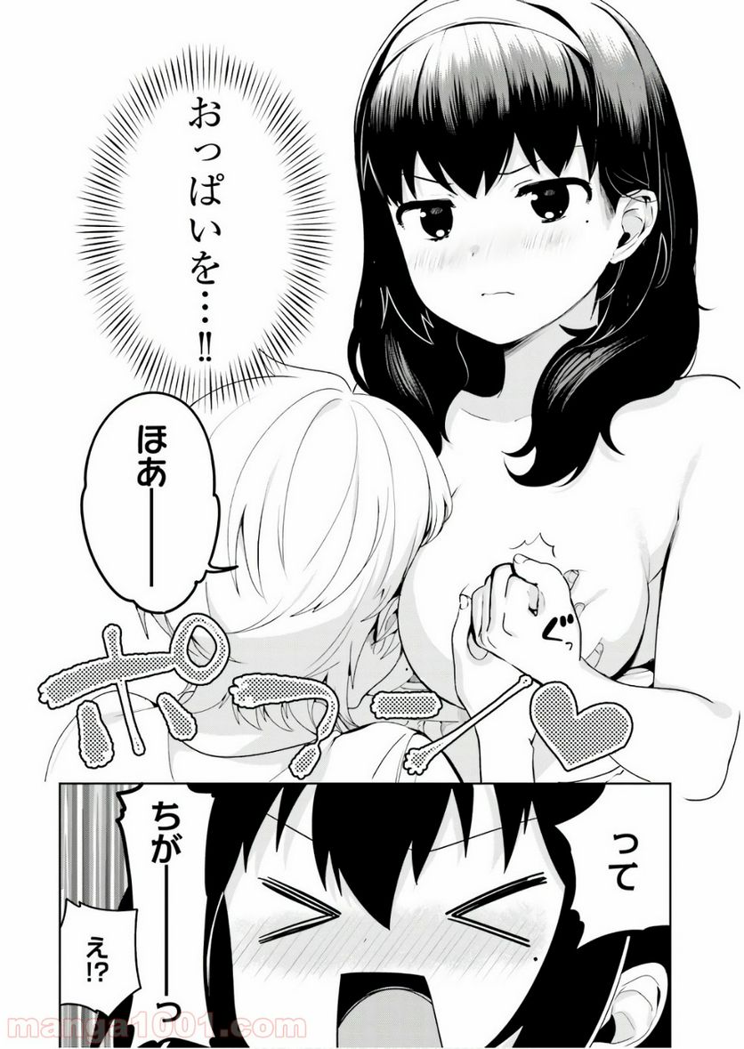 世界で一番おっぱいが好き！ - 第13話 - Page 4