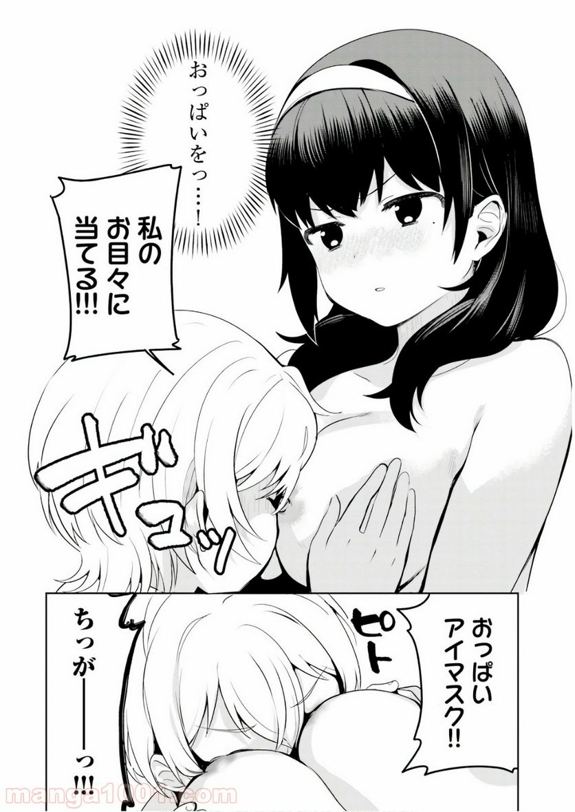 世界で一番おっぱいが好き！ - 第13話 - Page 6