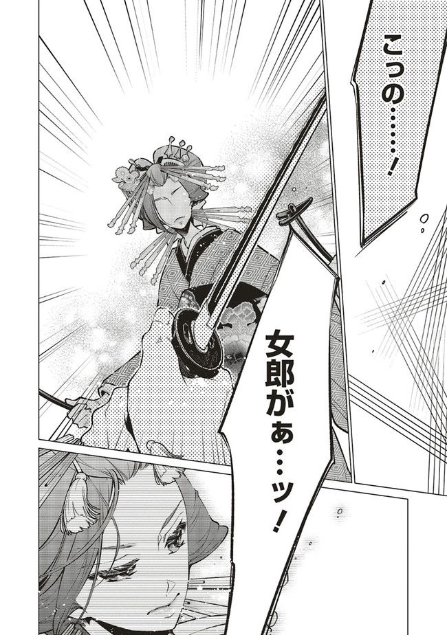 江戸の花魁と入れ替わったので、花街の頂点を目指してみる 第5.1話 - Trang 2