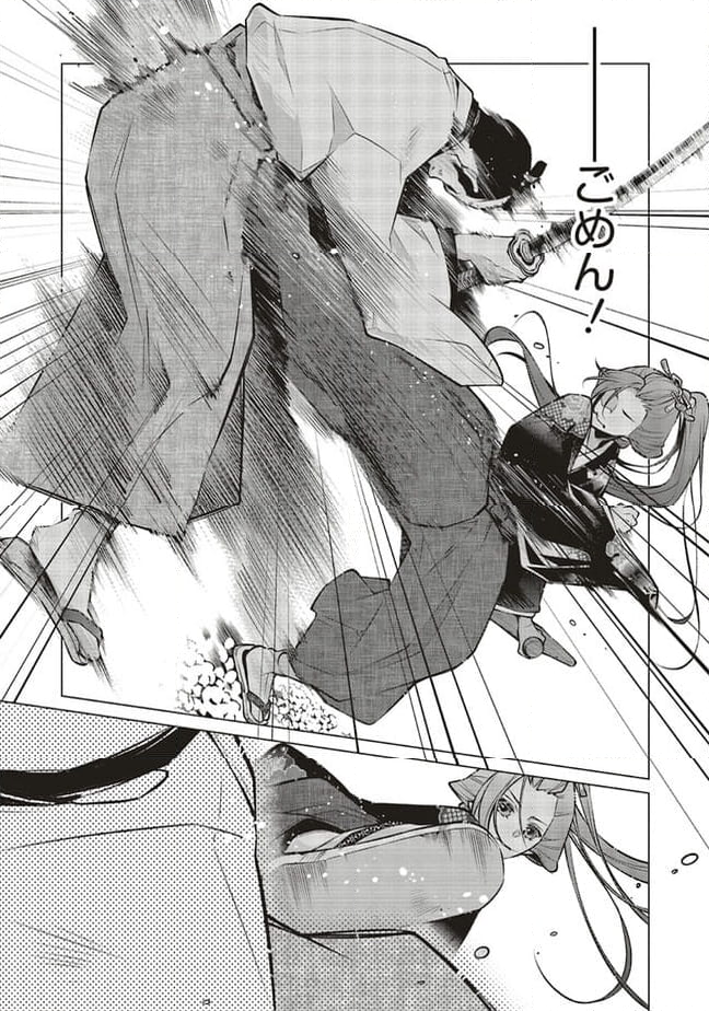 江戸の花魁と入れ替わったので、花街の頂点を目指してみる 第10.2話 - Trang 11