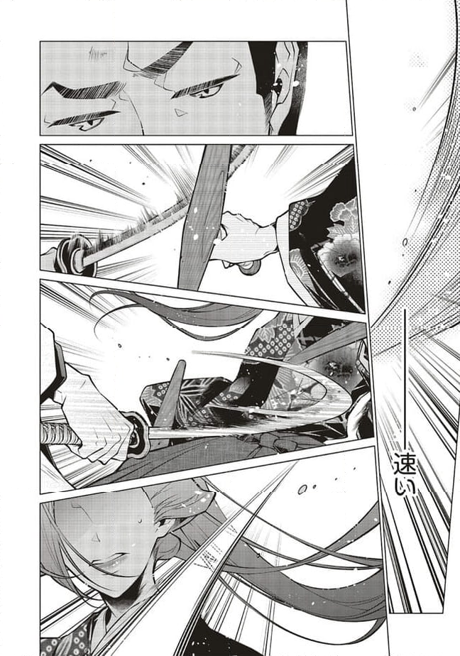 江戸の花魁と入れ替わったので、花街の頂点を目指してみる 第10.2話 - Trang 4
