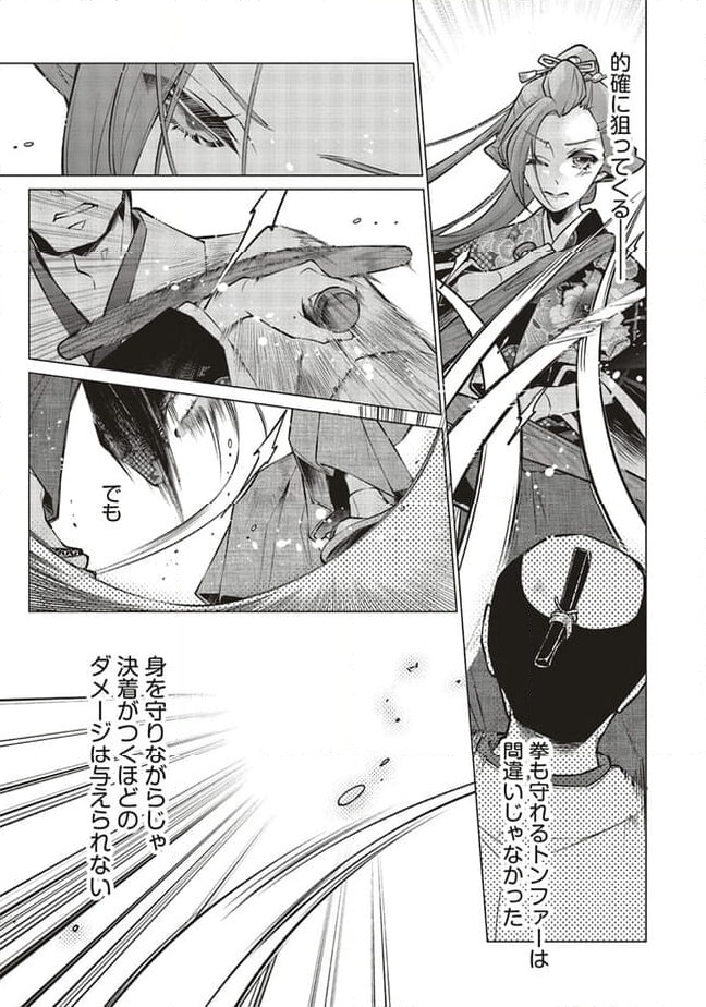 江戸の花魁と入れ替わったので、花街の頂点を目指してみる 第10.2話 - Trang 5