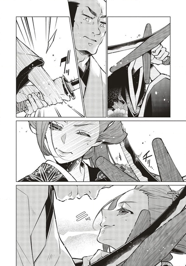 江戸の花魁と入れ替わったので、花街の頂点を目指してみる 第10.2話 - Trang 8