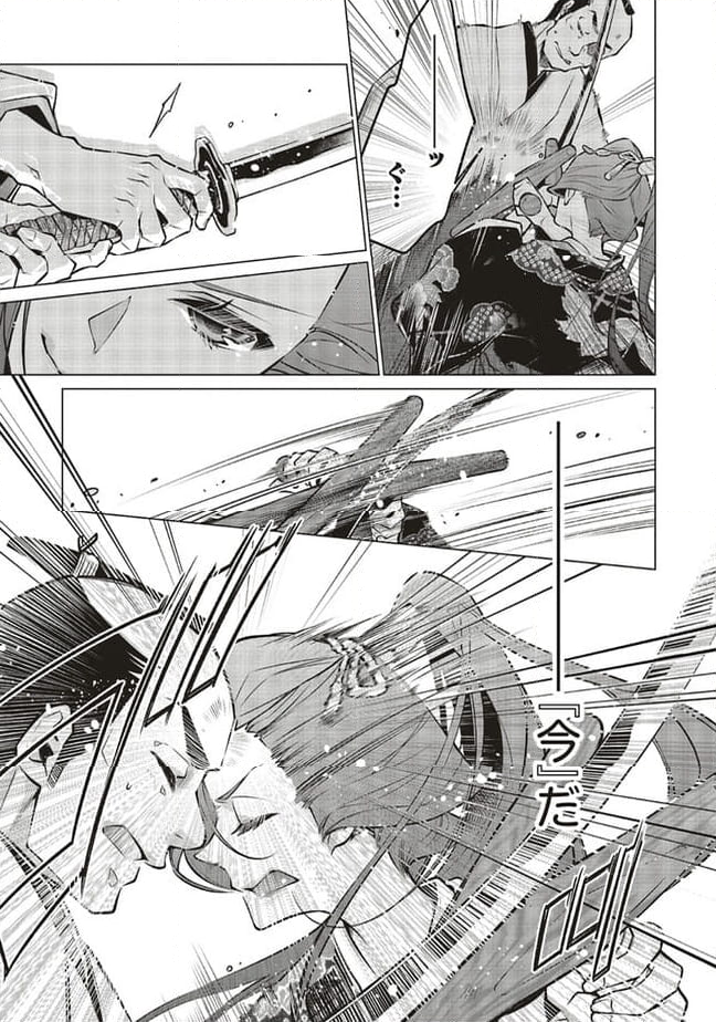 江戸の花魁と入れ替わったので、花街の頂点を目指してみる 第10.2話 - Trang 9