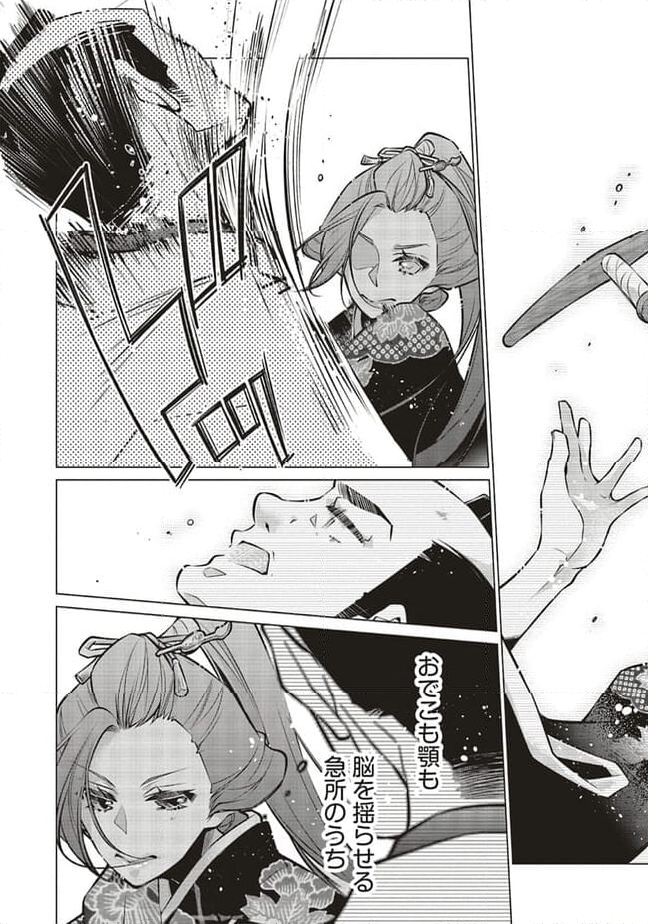 江戸の花魁と入れ替わったので、花街の頂点を目指してみる 第10.2話 - Trang 10