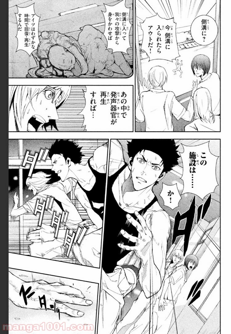 アポカリプスの砦 第16.3話 - Trang 3