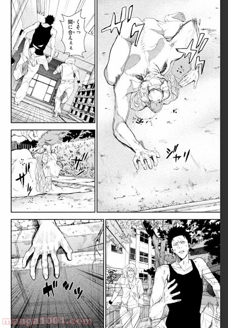 アポカリプスの砦 第16.3話 - Trang 4