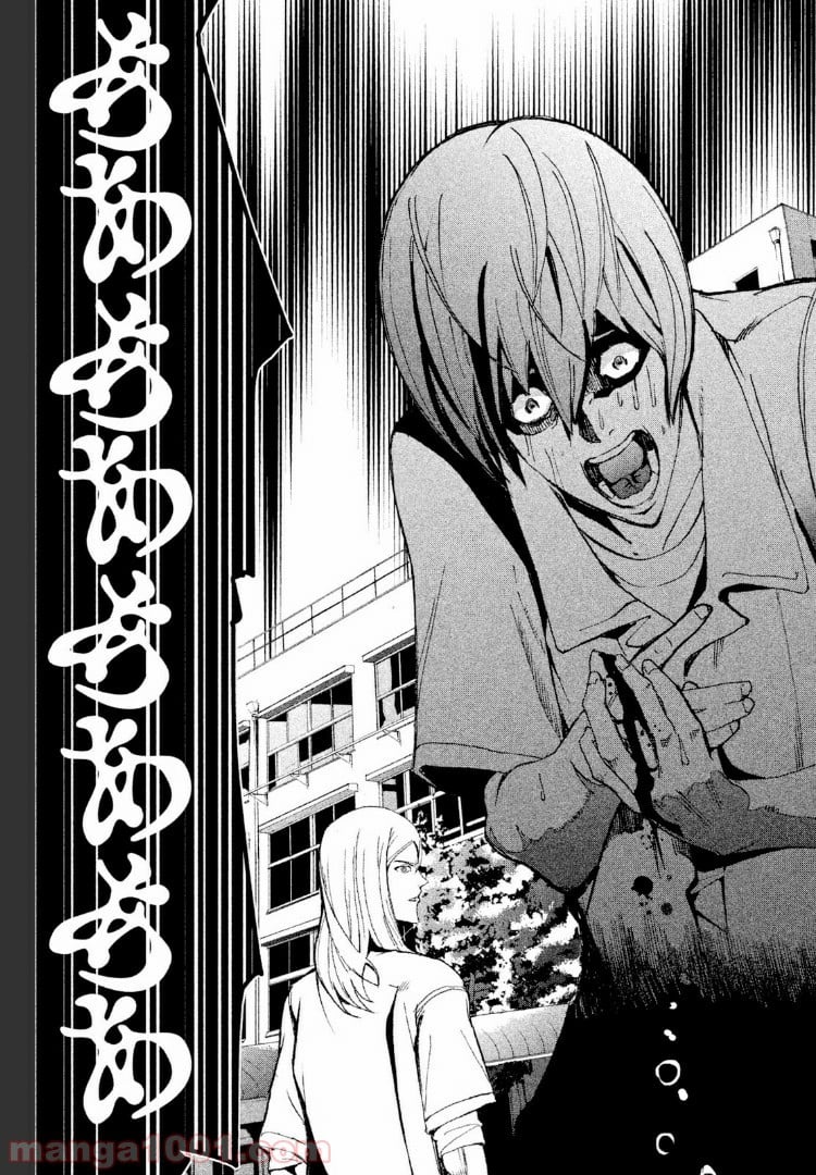 アポカリプスの砦 第17.1話 - Trang 5