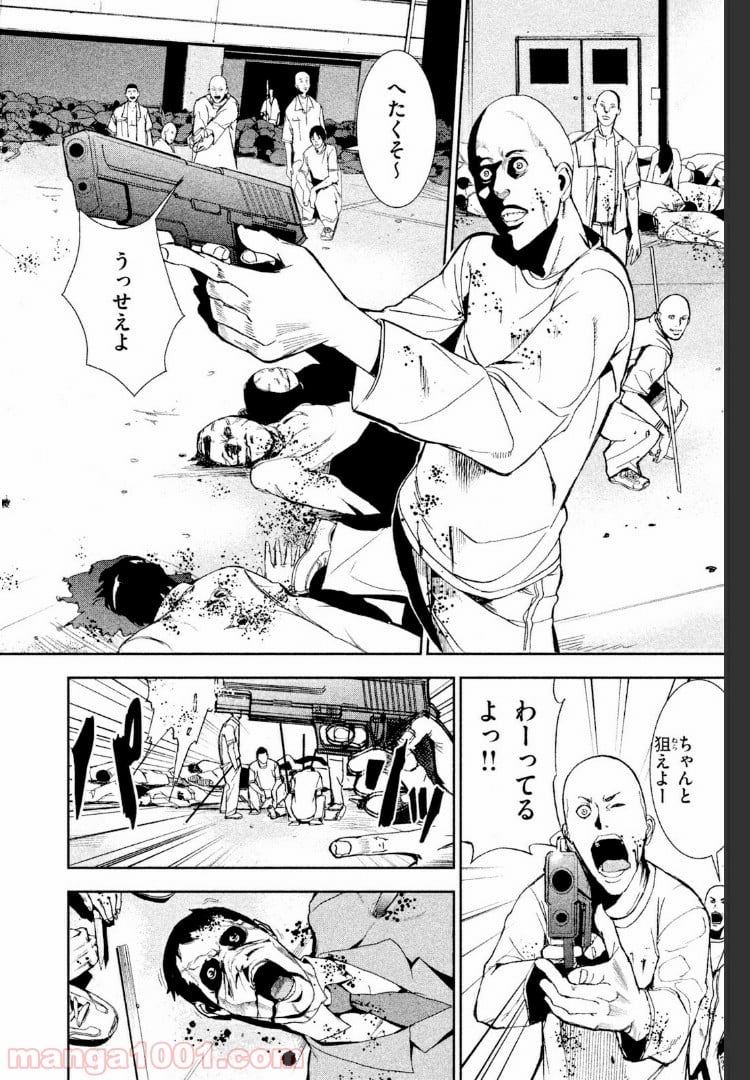アポカリプスの砦 第17.3話 - Trang 2