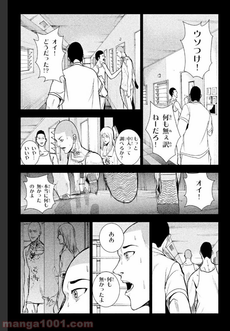 アポカリプスの砦 第18.1話 - Trang 13