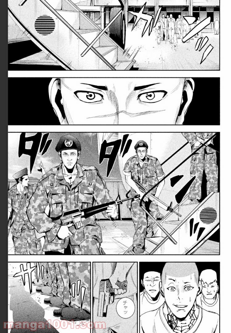 アポカリプスの砦 第18.2話 - Trang 13