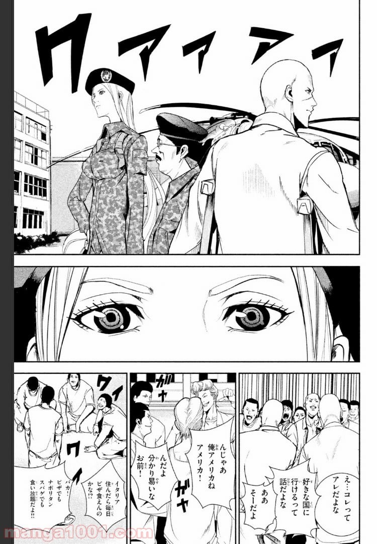 アポカリプスの砦 第19.1話 - Trang 11