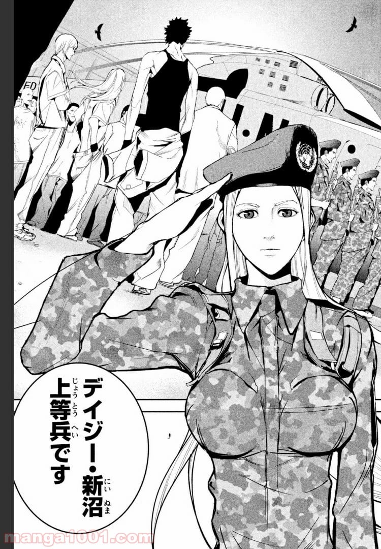 アポカリプスの砦 第19.1話 - Trang 3