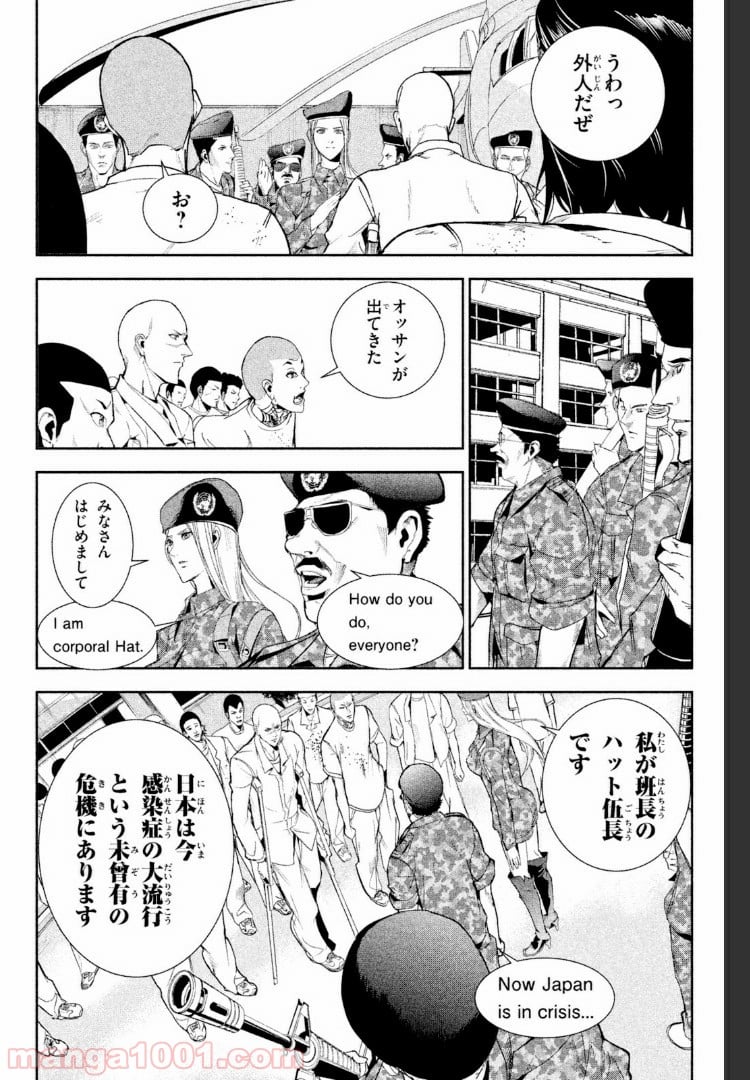 アポカリプスの砦 第19.1話 - Trang 4