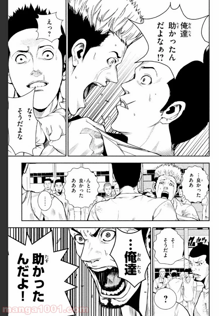 アポカリプスの砦 第19.1話 - Trang 7