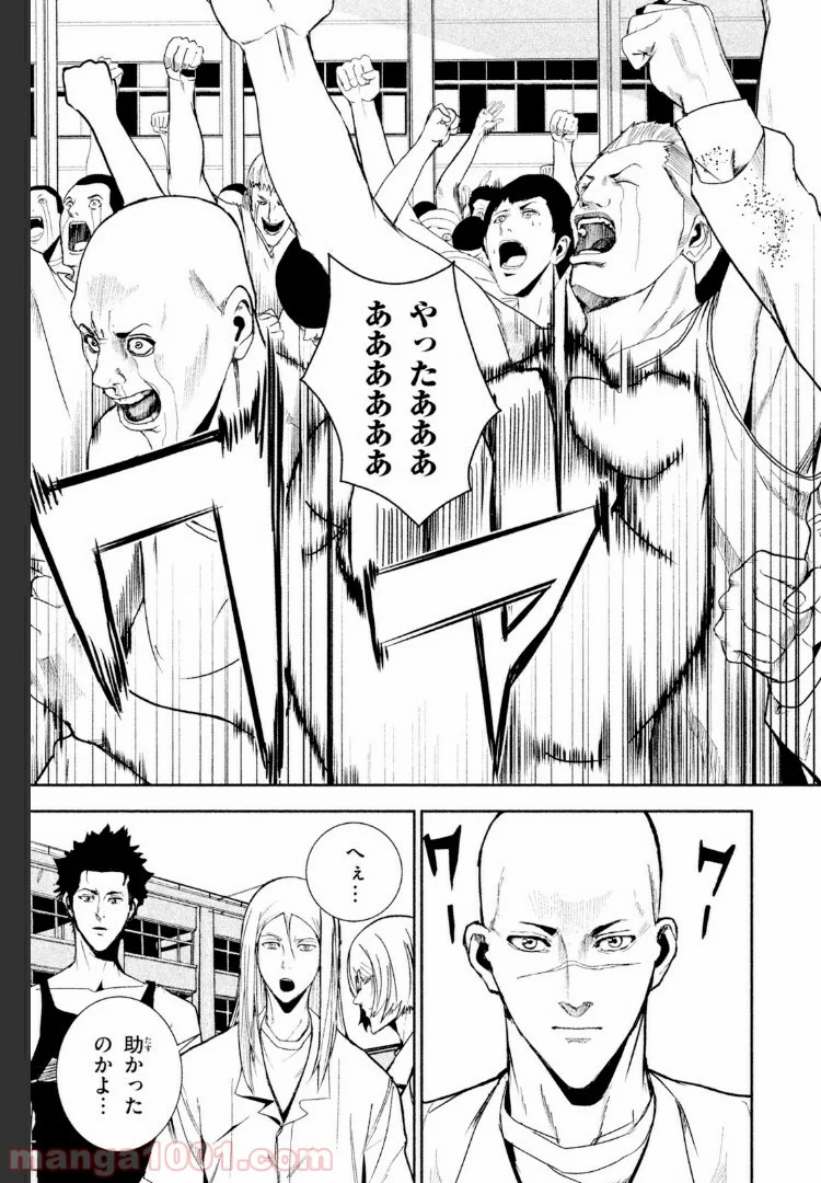 アポカリプスの砦 第19.1話 - Trang 9
