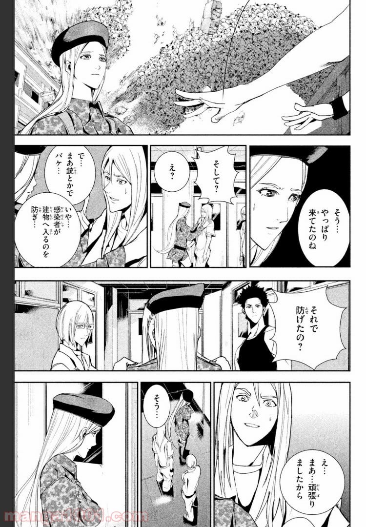 アポカリプスの砦 第19.2話 - Trang 13