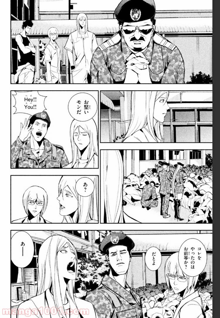 アポカリプスの砦 第19.2話 - Trang 4