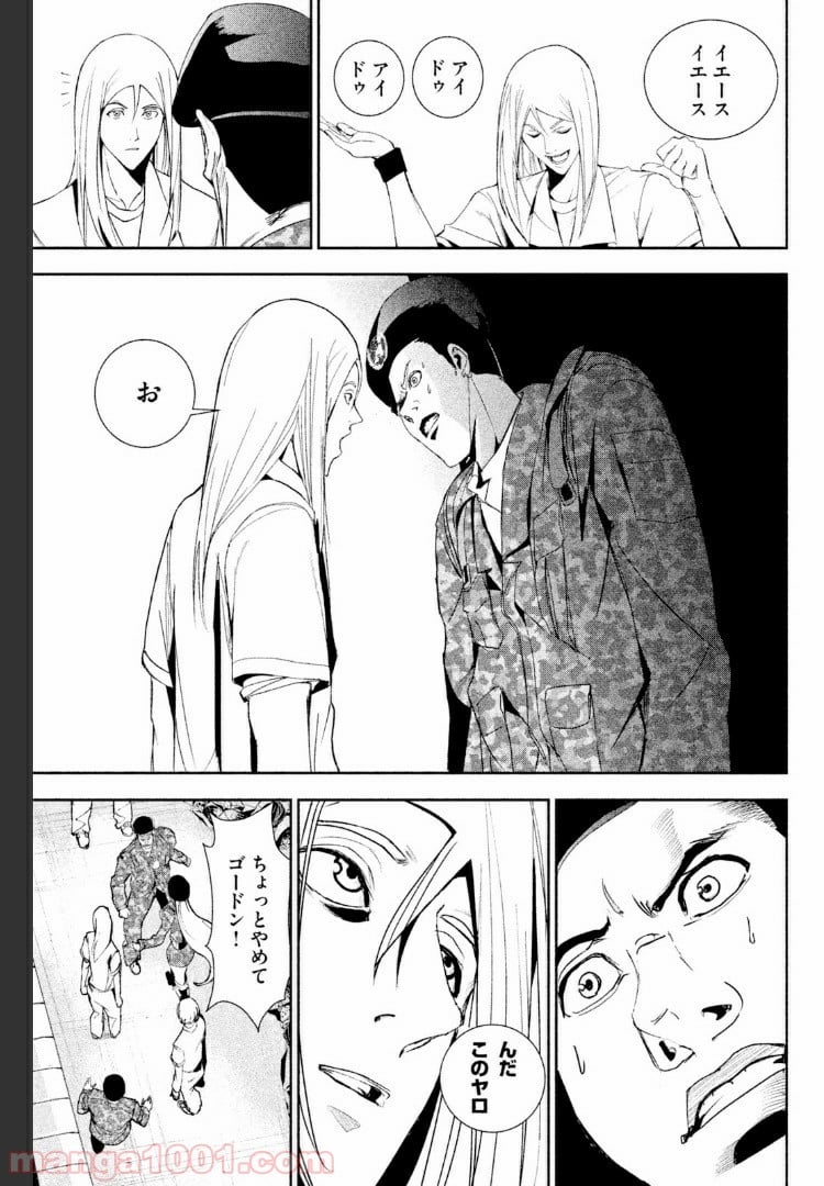 アポカリプスの砦 第19.2話 - Trang 5