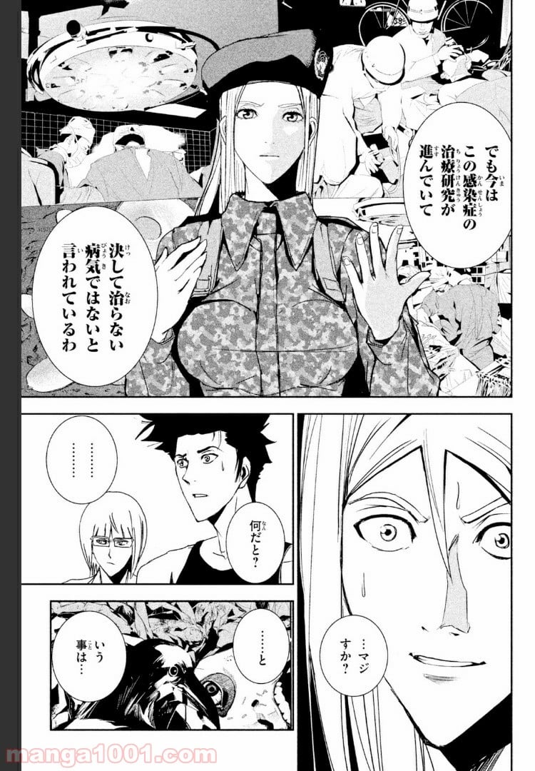アポカリプスの砦 第19.2話 - Trang 7