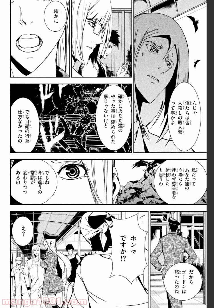 アポカリプスの砦 第19.2話 - Trang 8