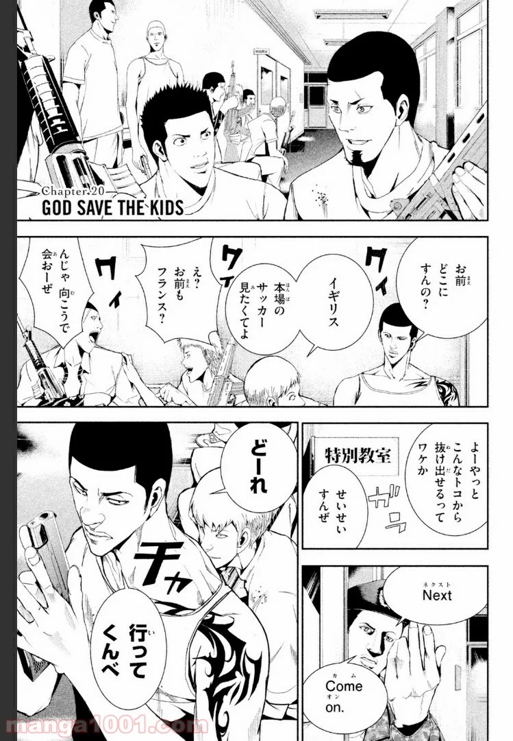 アポカリプスの砦 第20.1話 - Trang 1