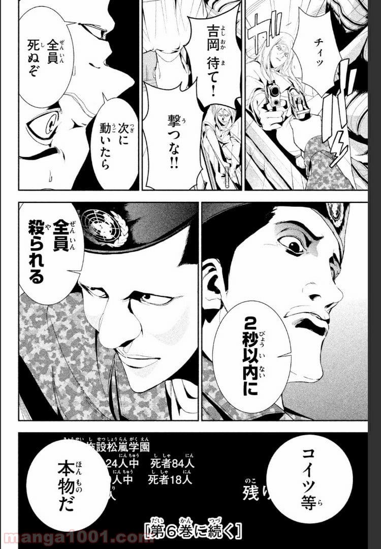 アポカリプスの砦 第20.3話 - Trang 14