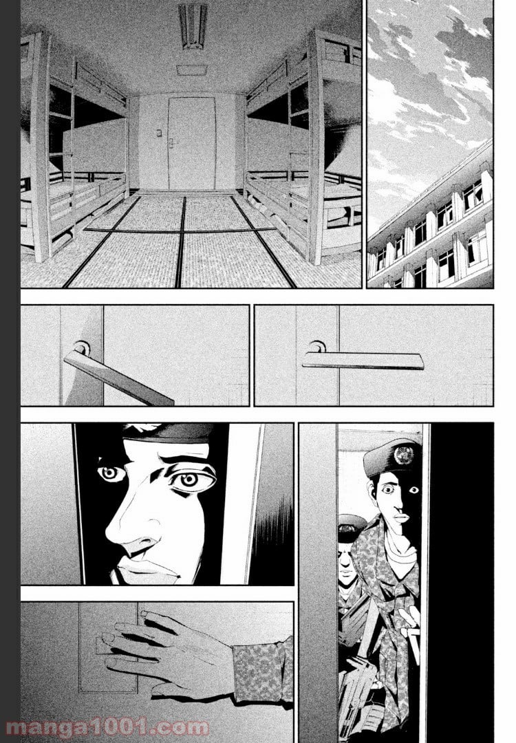 アポカリプスの砦 第20.3話 - Trang 7
