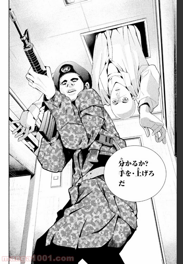 アポカリプスの砦 第20.3話 - Trang 10