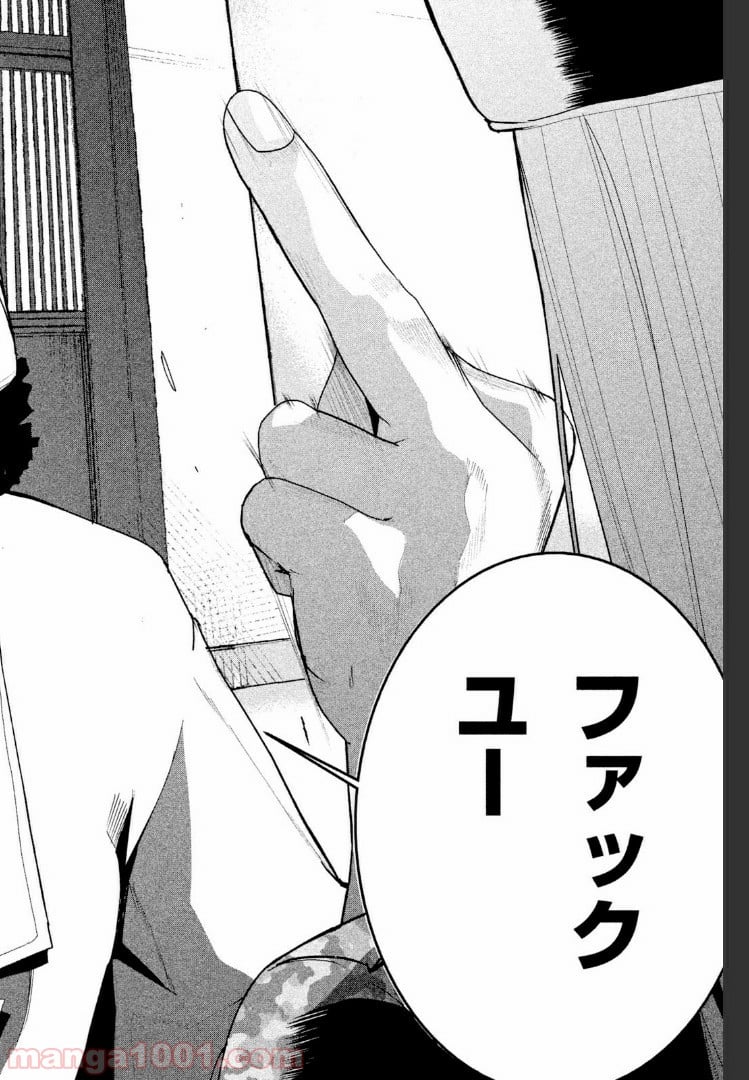 アポカリプスの砦 第21.2話 - Trang 12