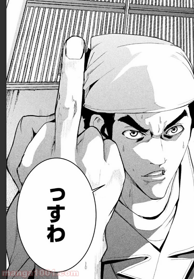 アポカリプスの砦 第21.2話 - Trang 13