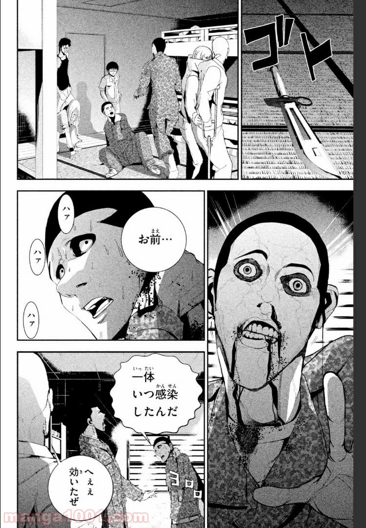アポカリプスの砦 第21.2話 - Trang 4