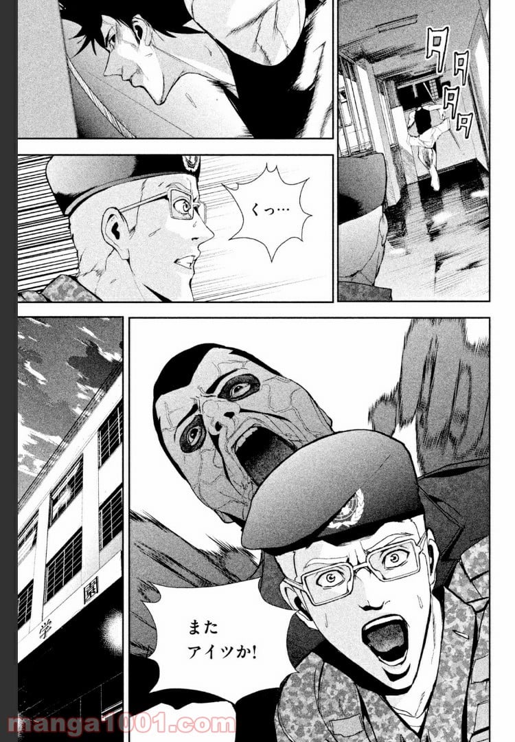アポカリプスの砦 第22.1話 - Trang 13