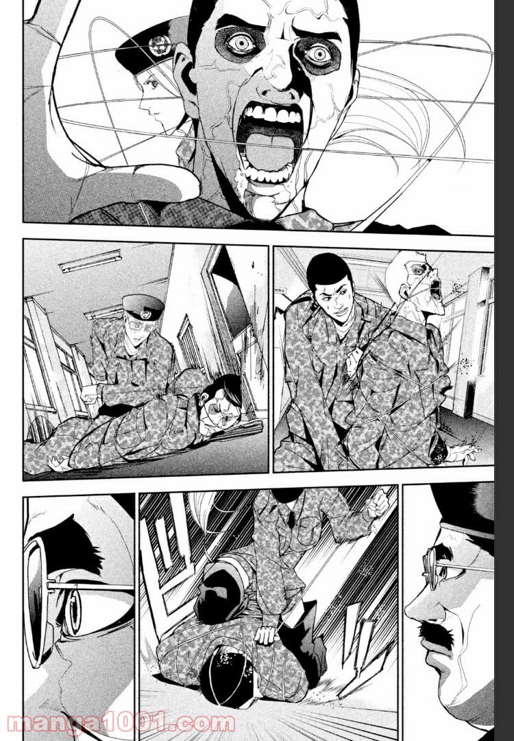 アポカリプスの砦 第22.1話 - Trang 16