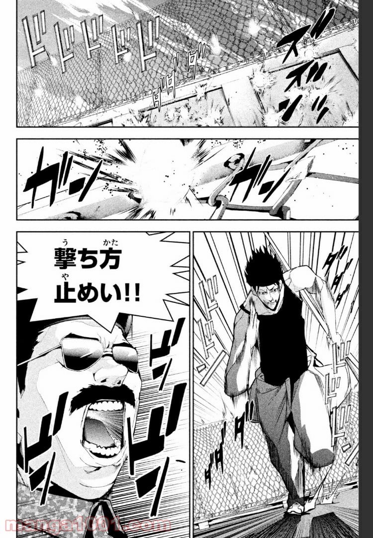 アポカリプスの砦 第22.1話 - Trang 4