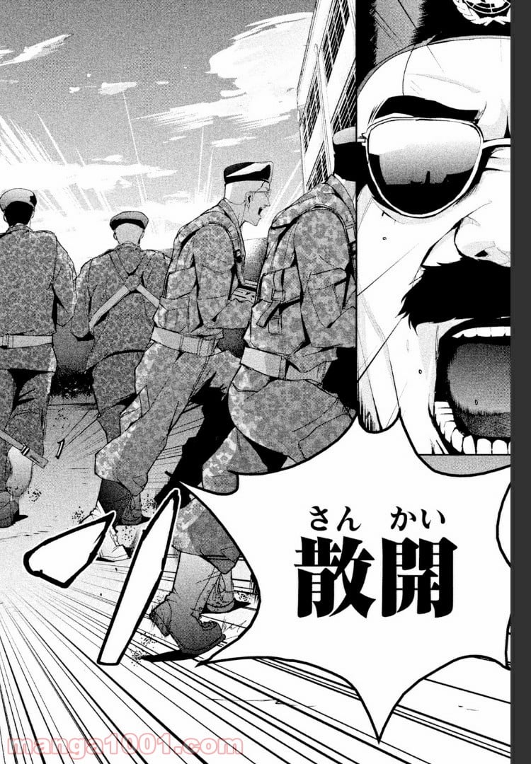 アポカリプスの砦 第22.1話 - Trang 6