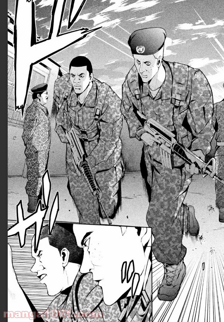 アポカリプスの砦 第22.1話 - Trang 7